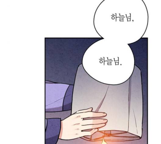 금혼령 조선혼인금지령 85화 4