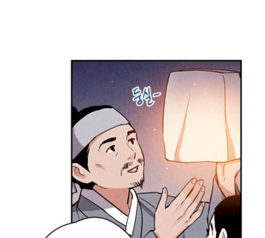 금혼령 조선혼인금지령 85화 8
