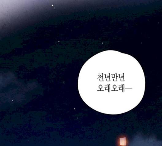 금혼령 조선혼인금지령 85화 10