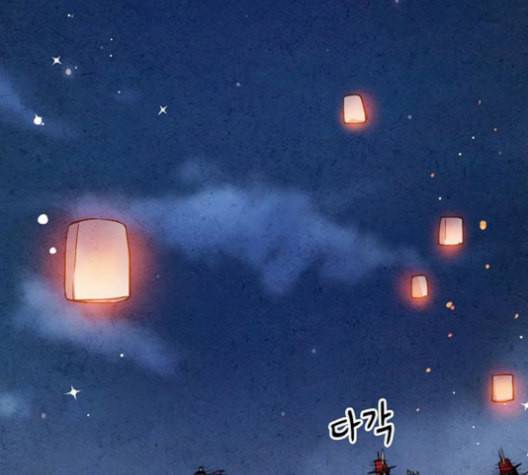 금혼령 조선혼인금지령 85화 12
