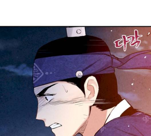 금혼령 조선혼인금지령 85화 15