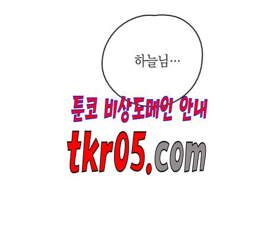 금혼령 조선혼인금지령 85화 17