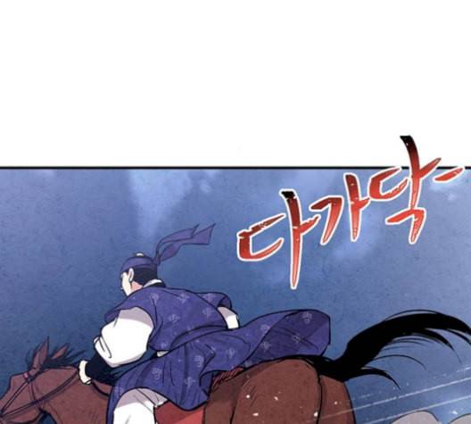 금혼령 조선혼인금지령 85화 18