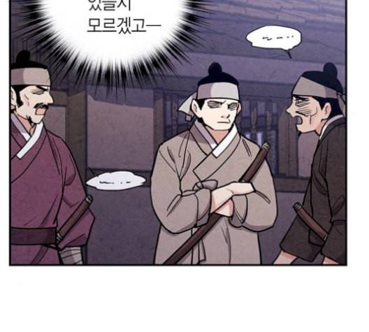 금혼령 조선혼인금지령 85화 29