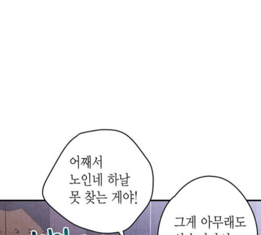 금혼령 조선혼인금지령 85화 30