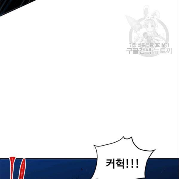 두 번 사는 랭커 71화 8
