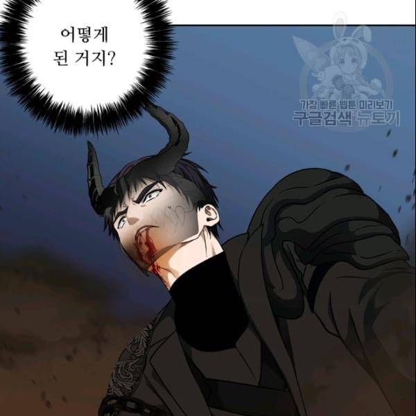 두 번 사는 랭커 71화 16