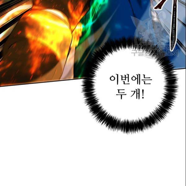 두 번 사는 랭커 71화 23