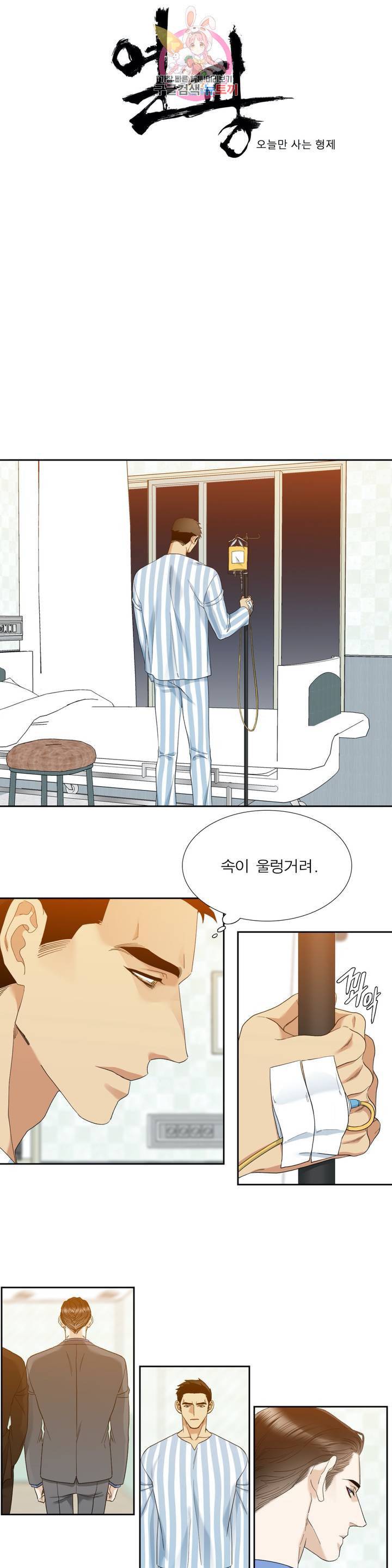 열광 32화 1