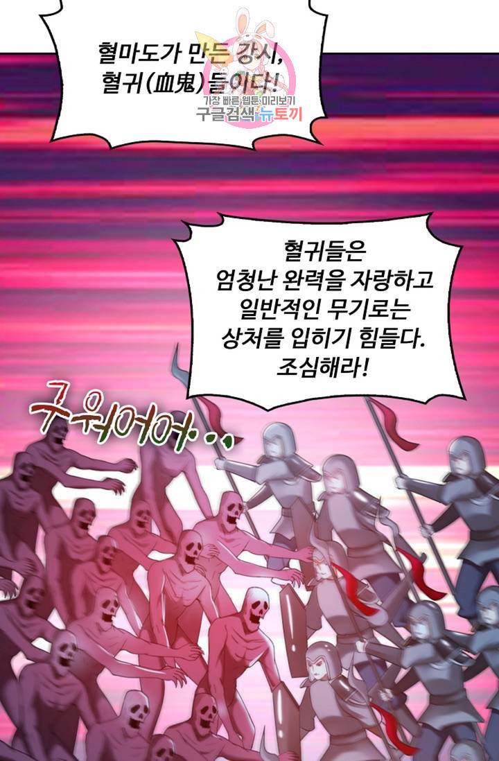 Retry: 다시 한번 최강 신선으로  384화 3