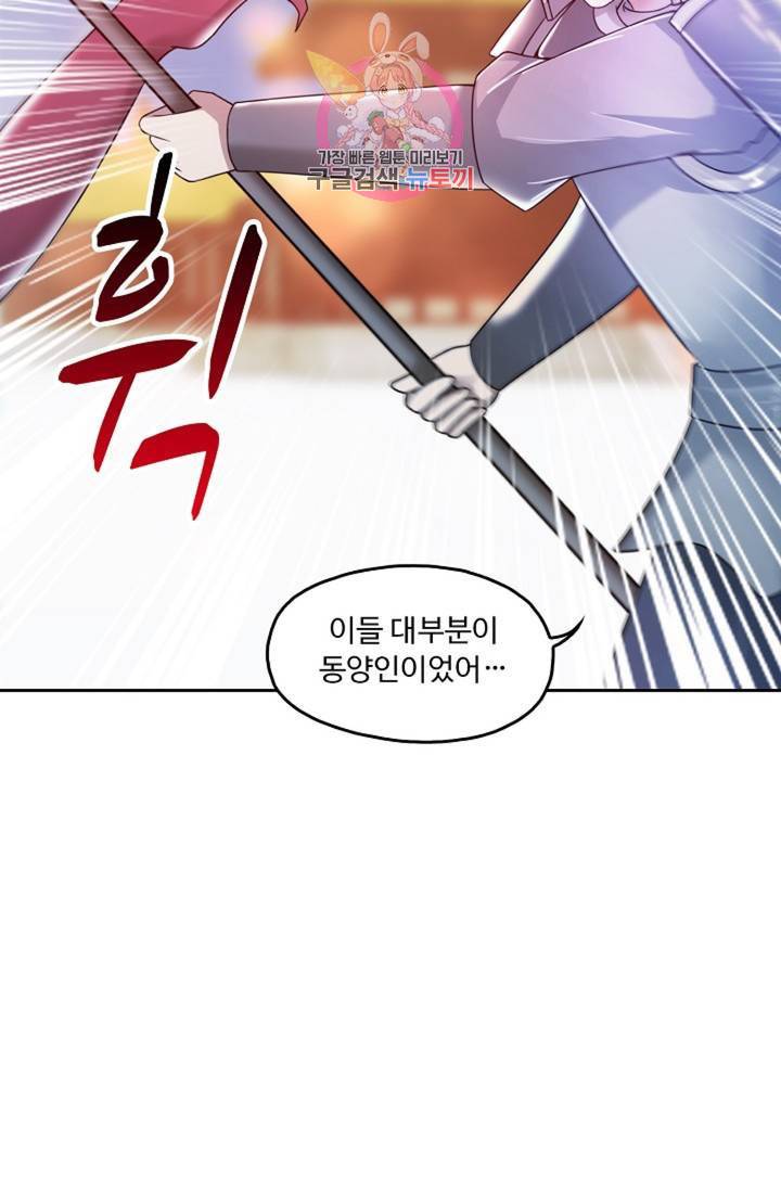 Retry: 다시 한번 최강 신선으로  384화 5