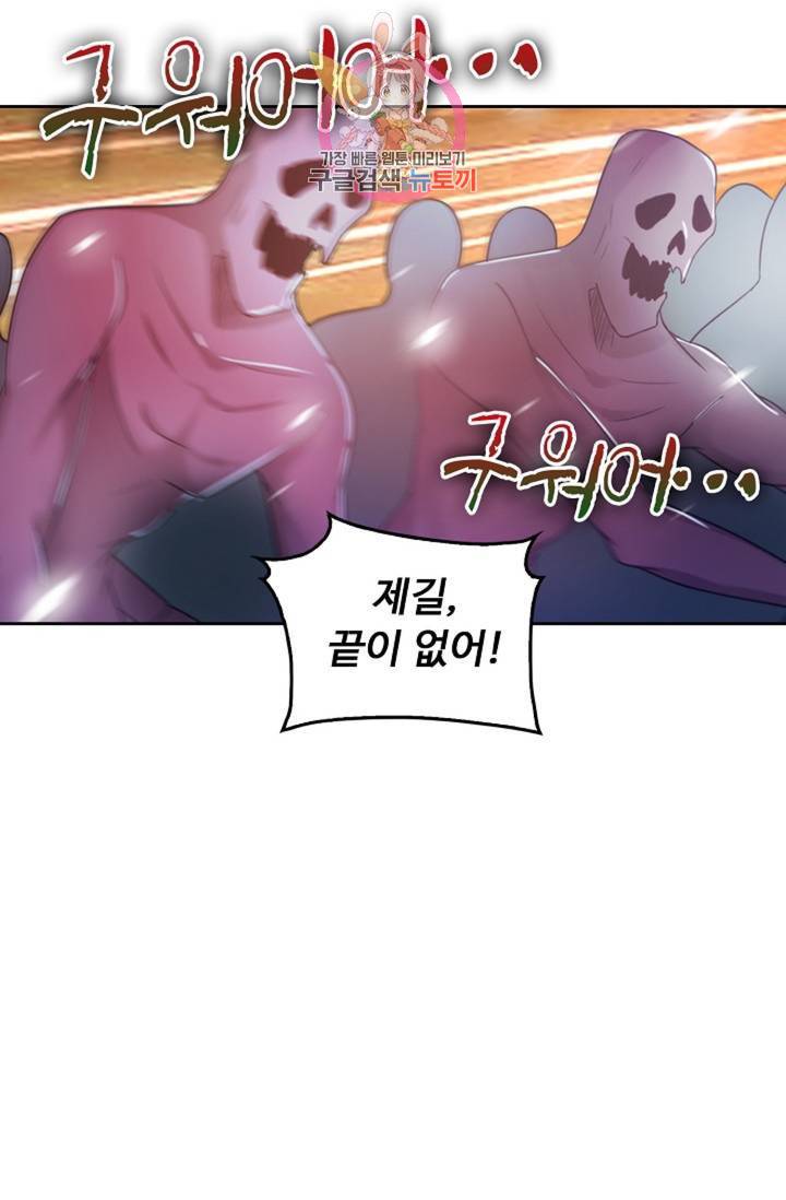 Retry: 다시 한번 최강 신선으로  384화 7