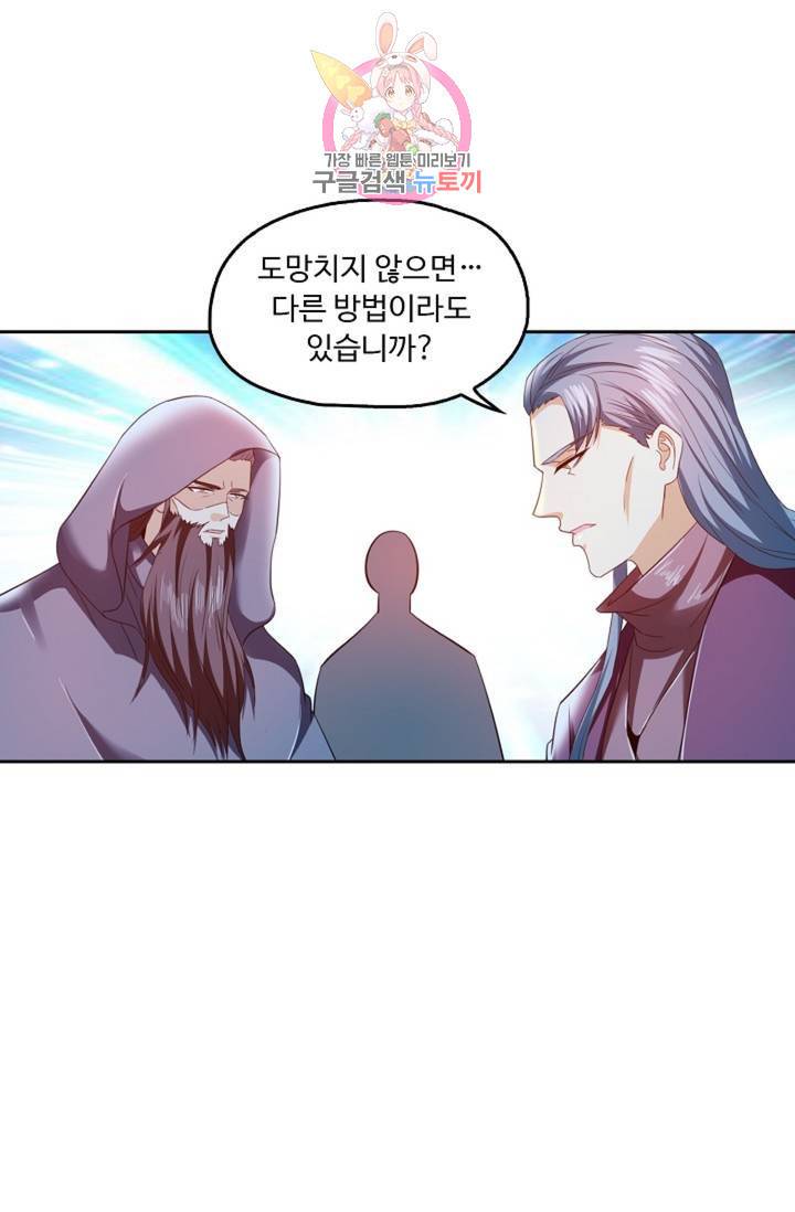 Retry: 다시 한번 최강 신선으로  384화 10