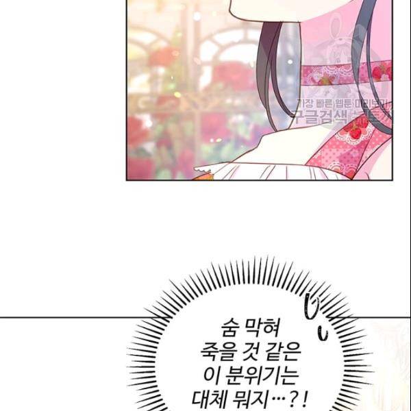 레이디 비스트 84화 7