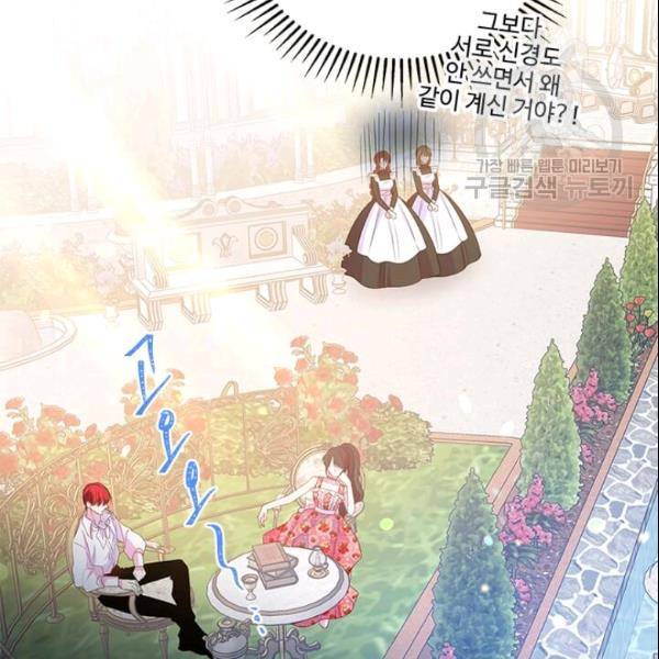 레이디 비스트 84화 8