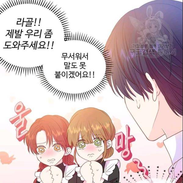 레이디 비스트 84화 10