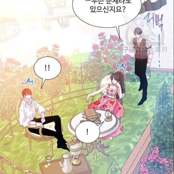 레이디 비스트 84화 13