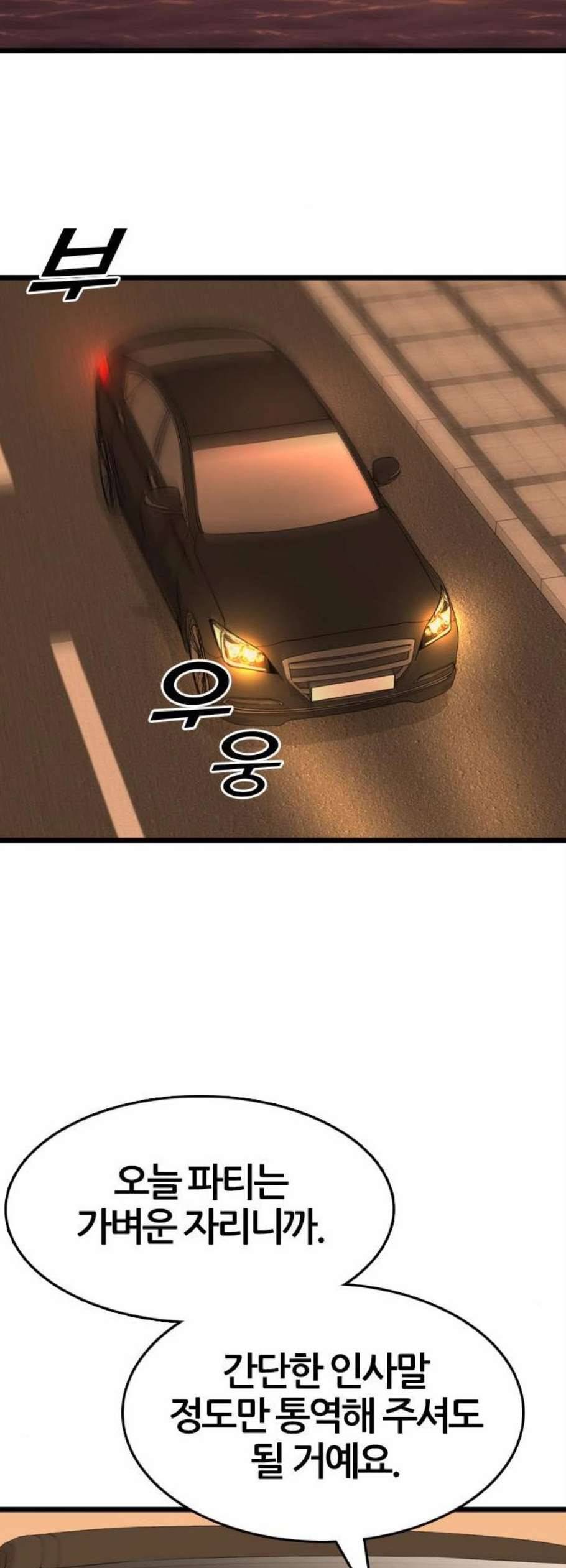 얌전한 사이 40화 2