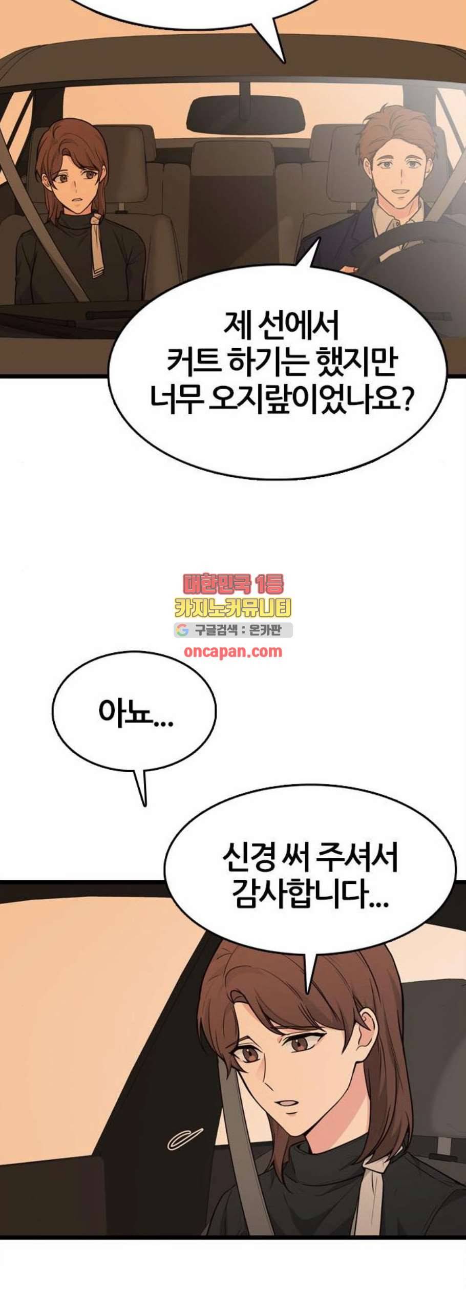 얌전한 사이 40화 5