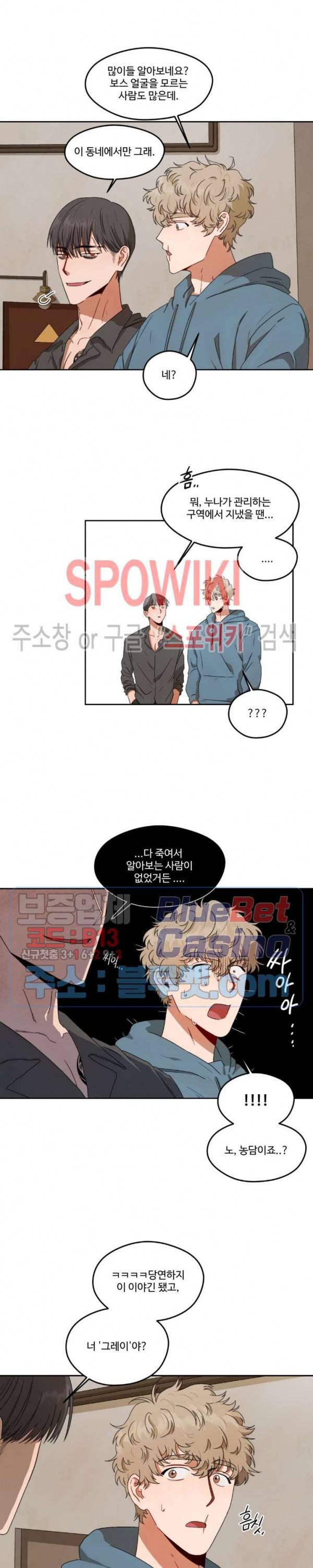 리베타 3화 2