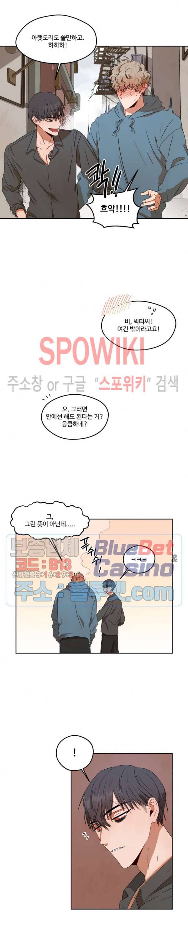 리베타 3화 4
