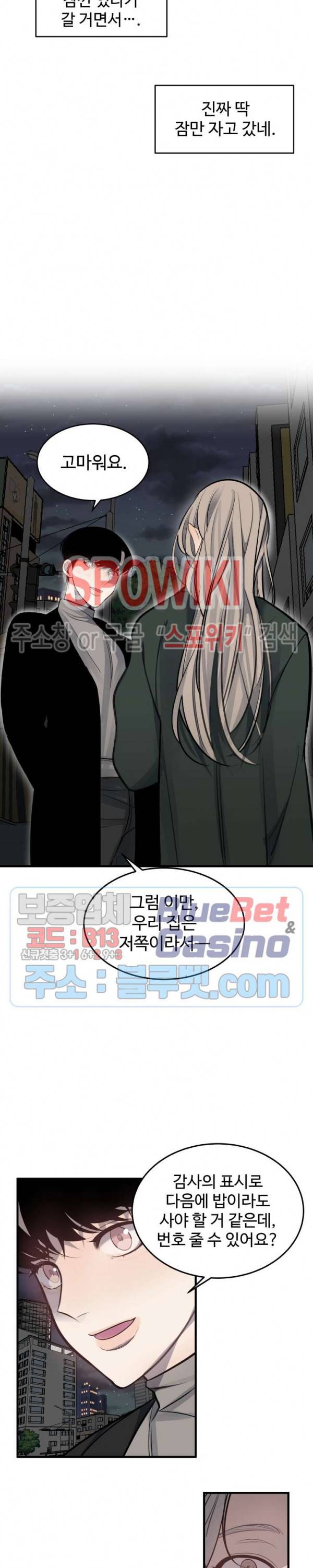 비즈니스 퍼포먼스 15화 2