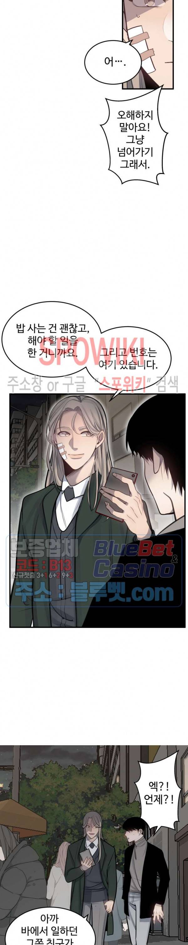 비즈니스 퍼포먼스 15화 3