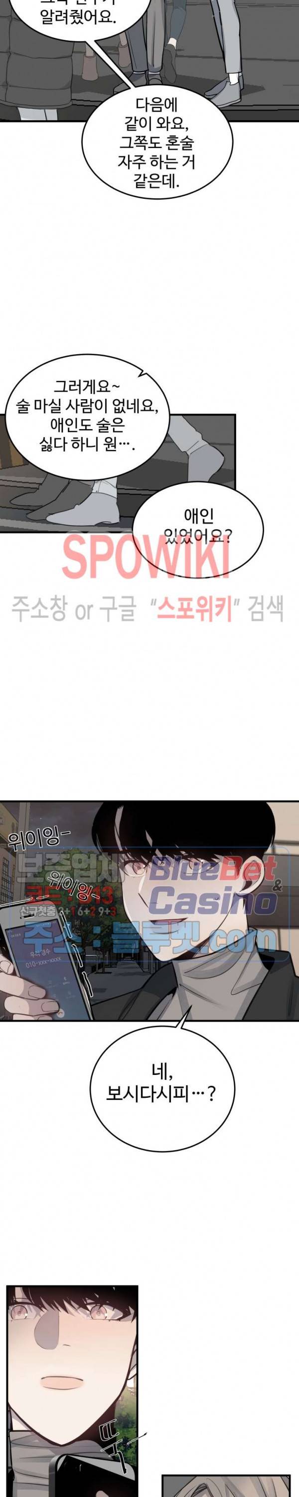 비즈니스 퍼포먼스 15화 4