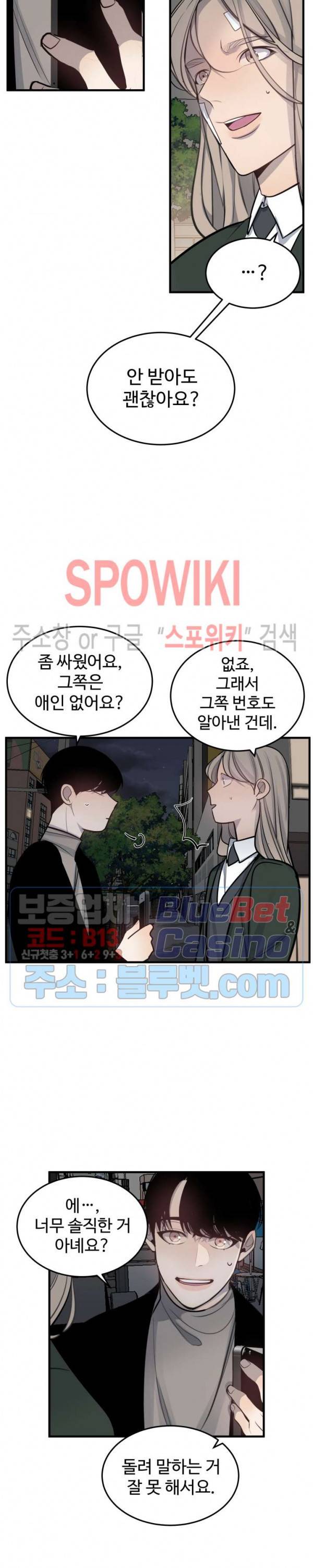 비즈니스 퍼포먼스 15화 5