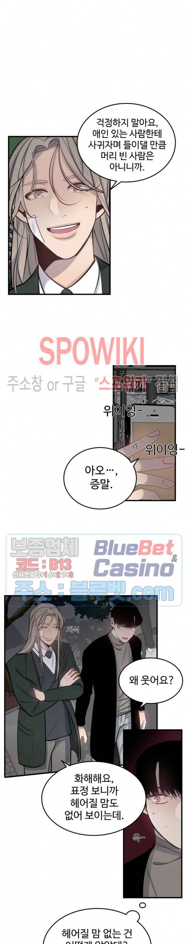 비즈니스 퍼포먼스 15화 6