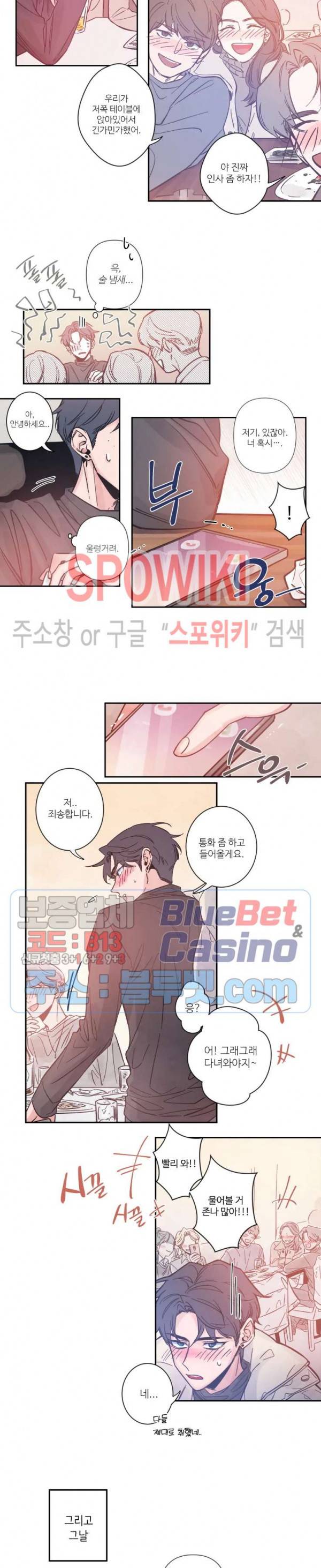 스케치 프롤로그 3
