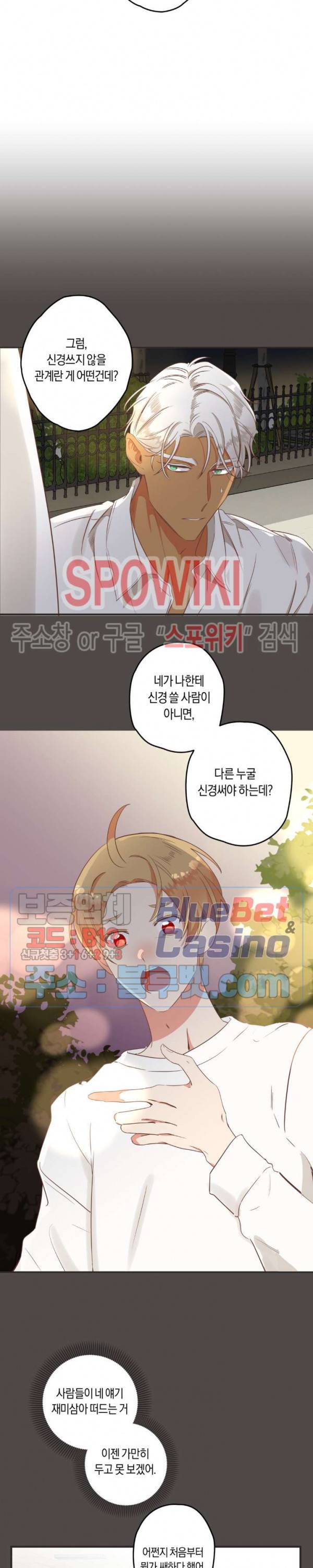 악마의 유혹 100화 2