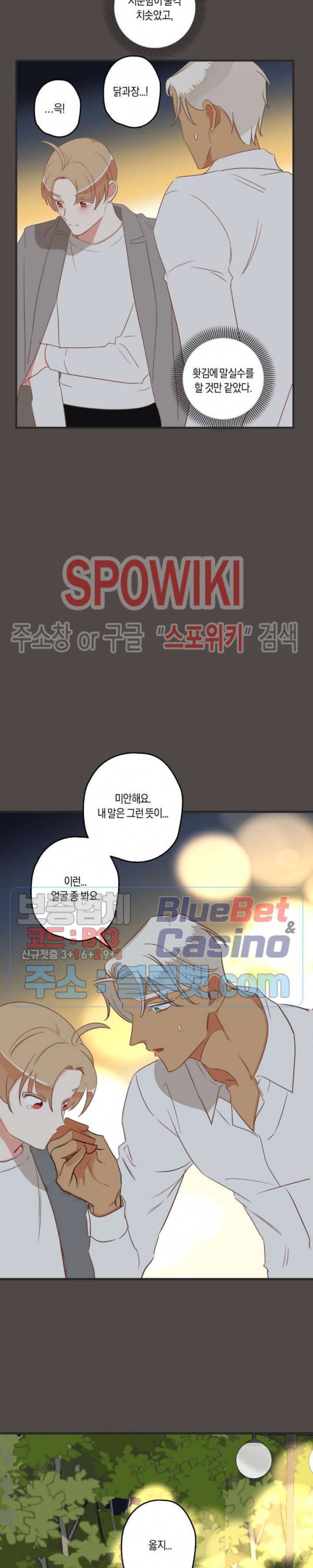 악마의 유혹 100화 4