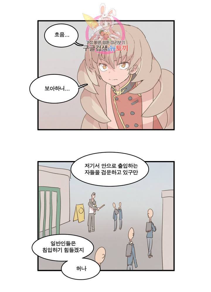 박씨유대기 131화 시아 에피소드 3