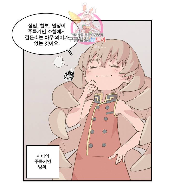 박씨유대기 131화 시아 에피소드 4