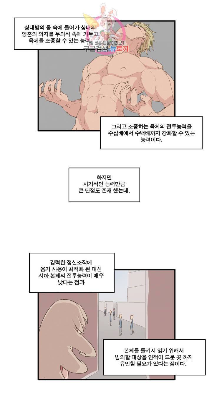 박씨유대기 131화 시아 에피소드 5