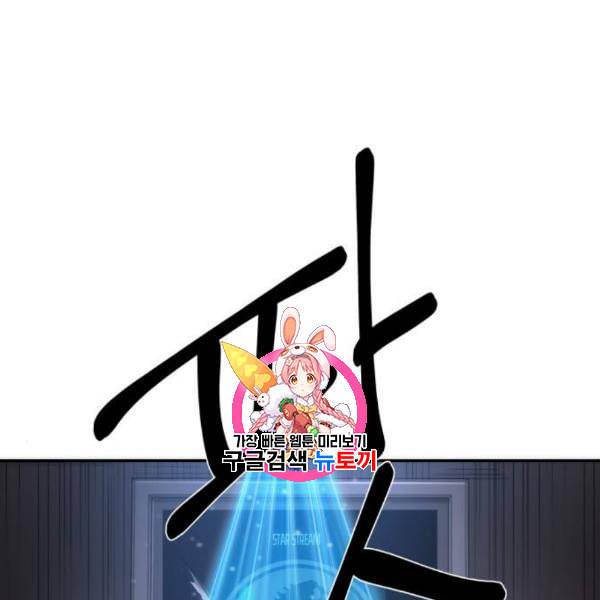 전지적 독자 시점 39화 1