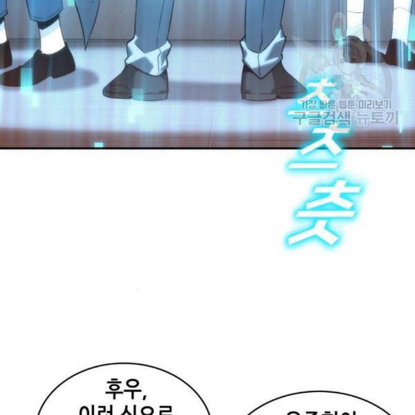 전지적 독자 시점 39화 4