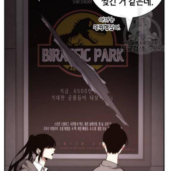 전지적 독자 시점 39화 7