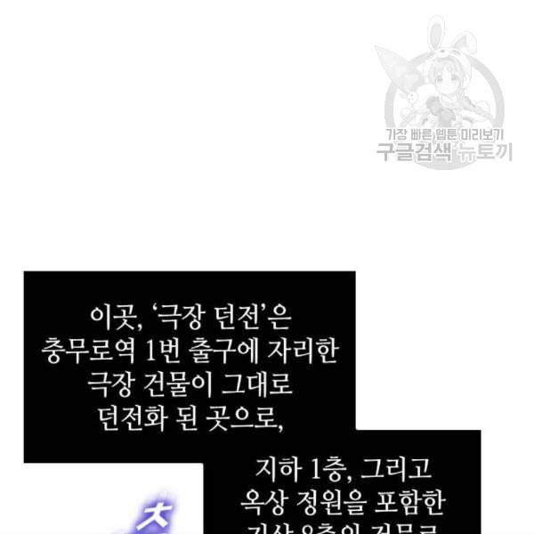 전지적 독자 시점 39화 14