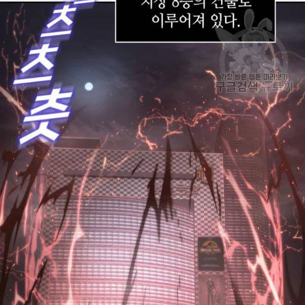 전지적 독자 시점 39화 15