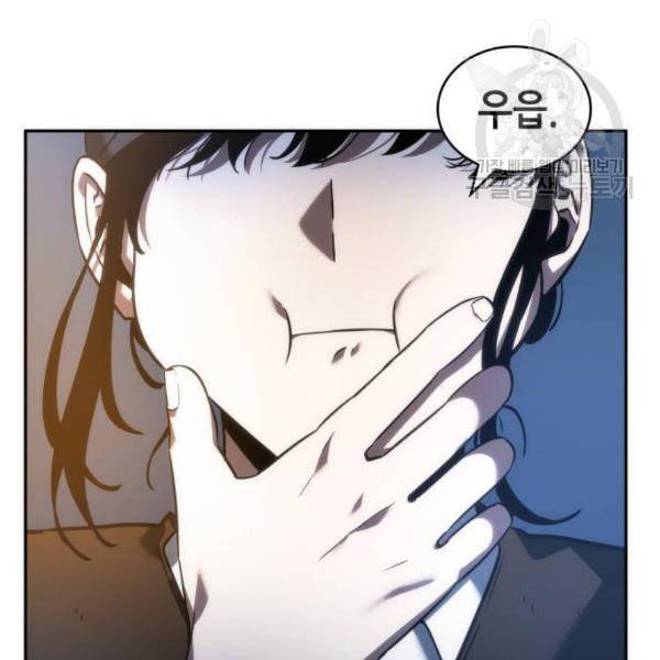전지적 독자 시점 39화 20