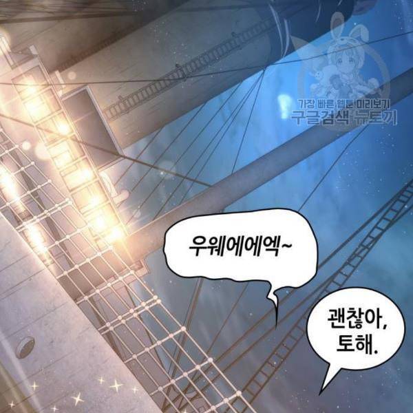 전지적 독자 시점 39화 22