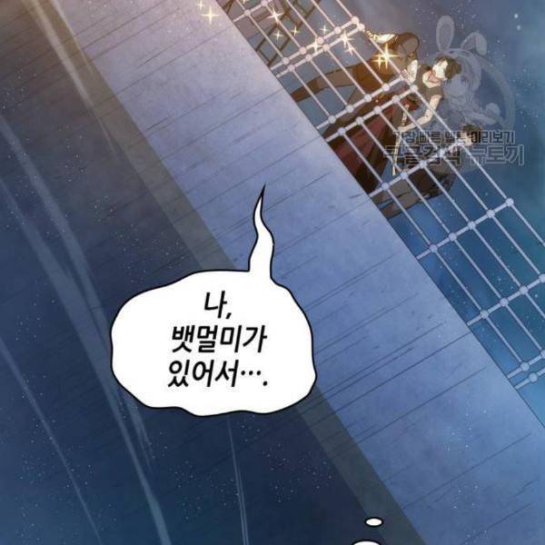 전지적 독자 시점 39화 23