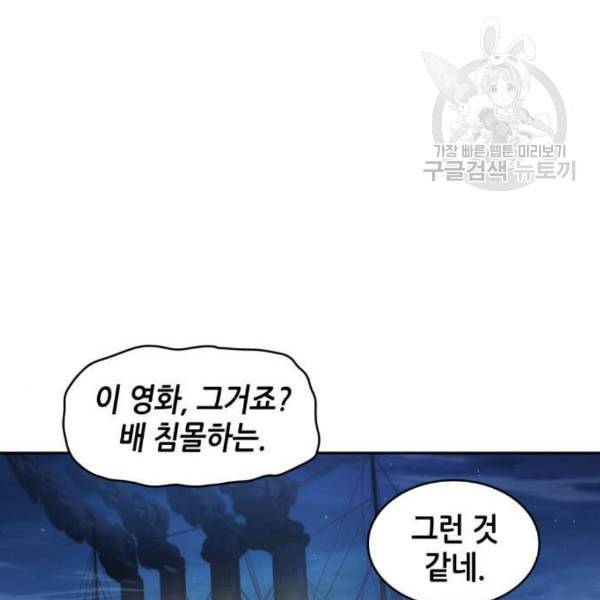 전지적 독자 시점 39화 25