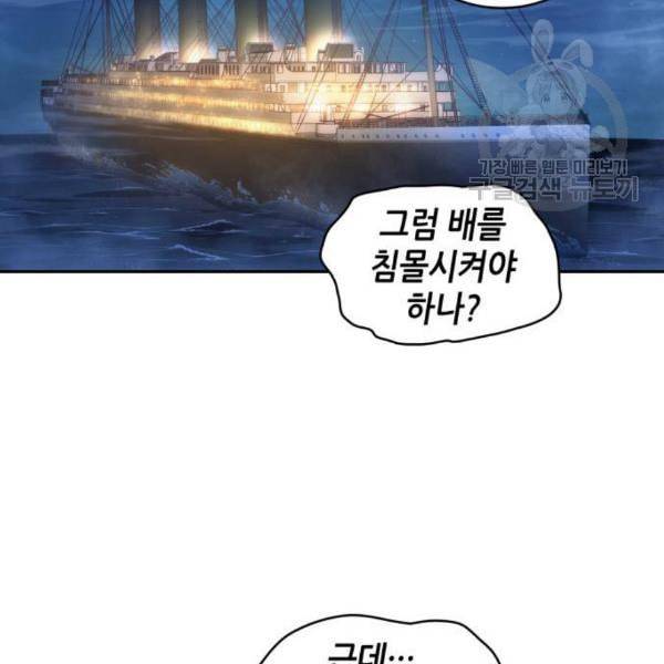 전지적 독자 시점 39화 26