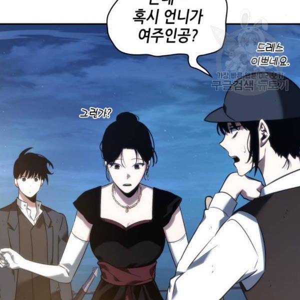 전지적 독자 시점 39화 27