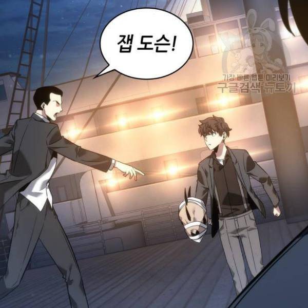 전지적 독자 시점 39화 32