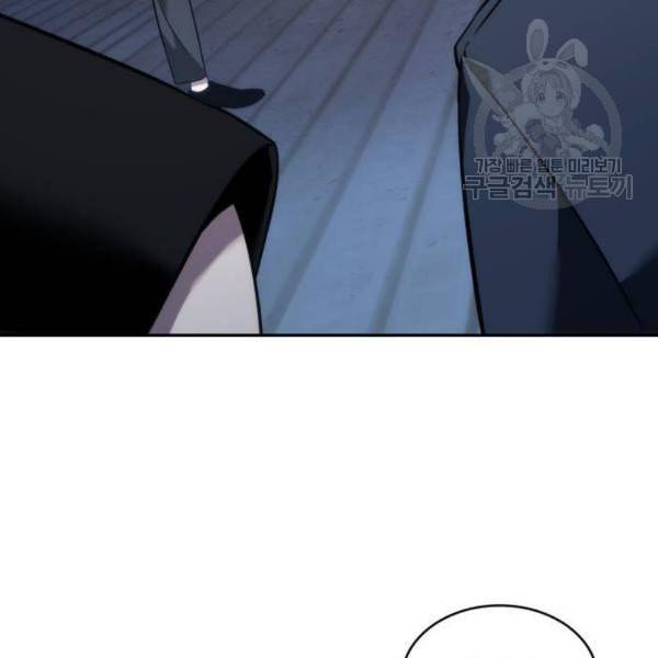 전지적 독자 시점 39화 33