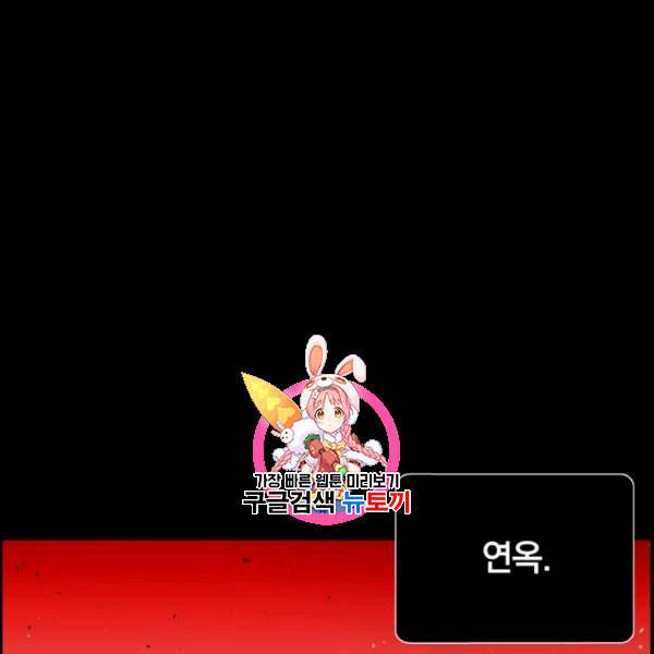 이블헌터 39화 1